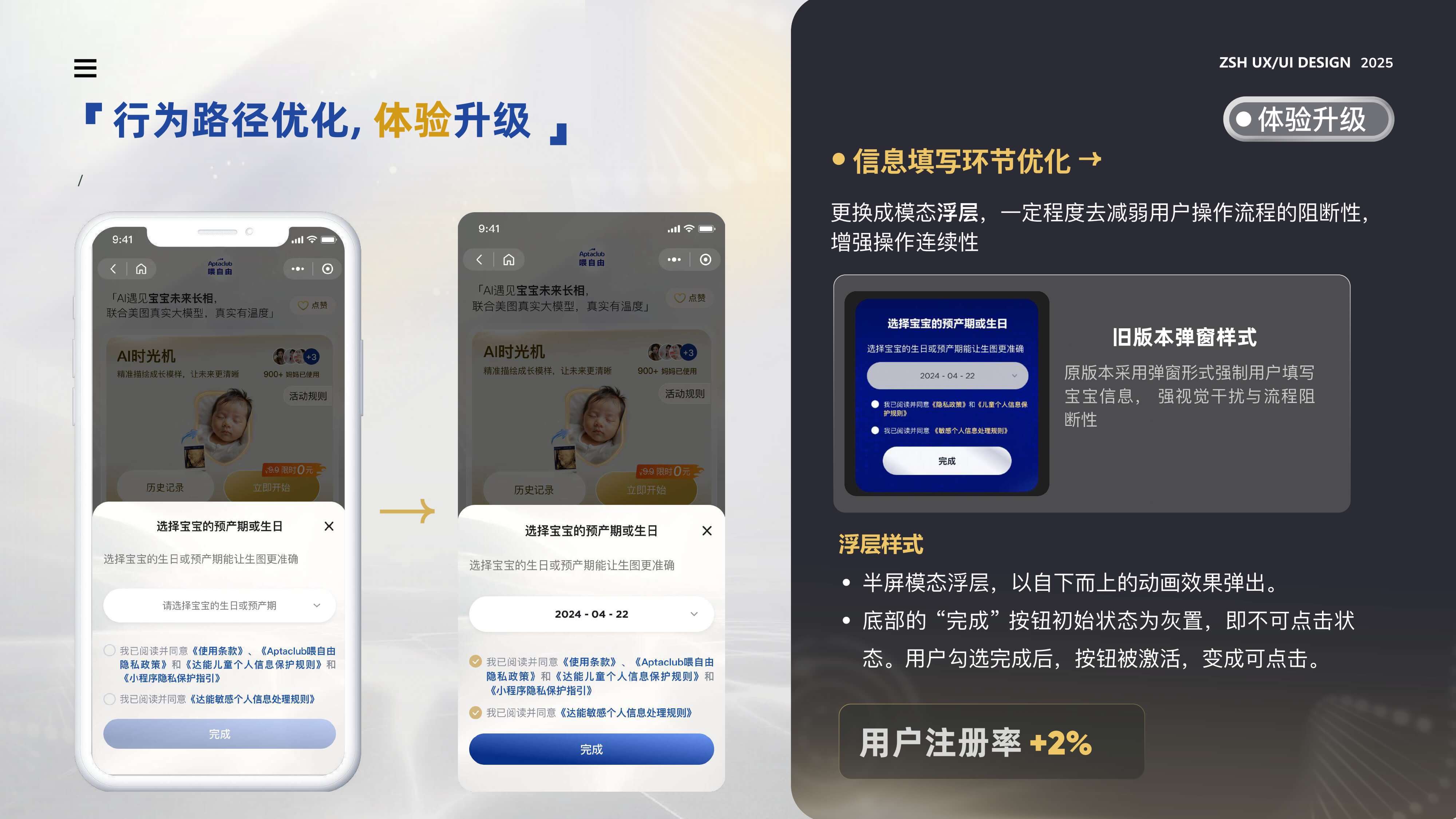 AI时光机项目作品集页面 07
