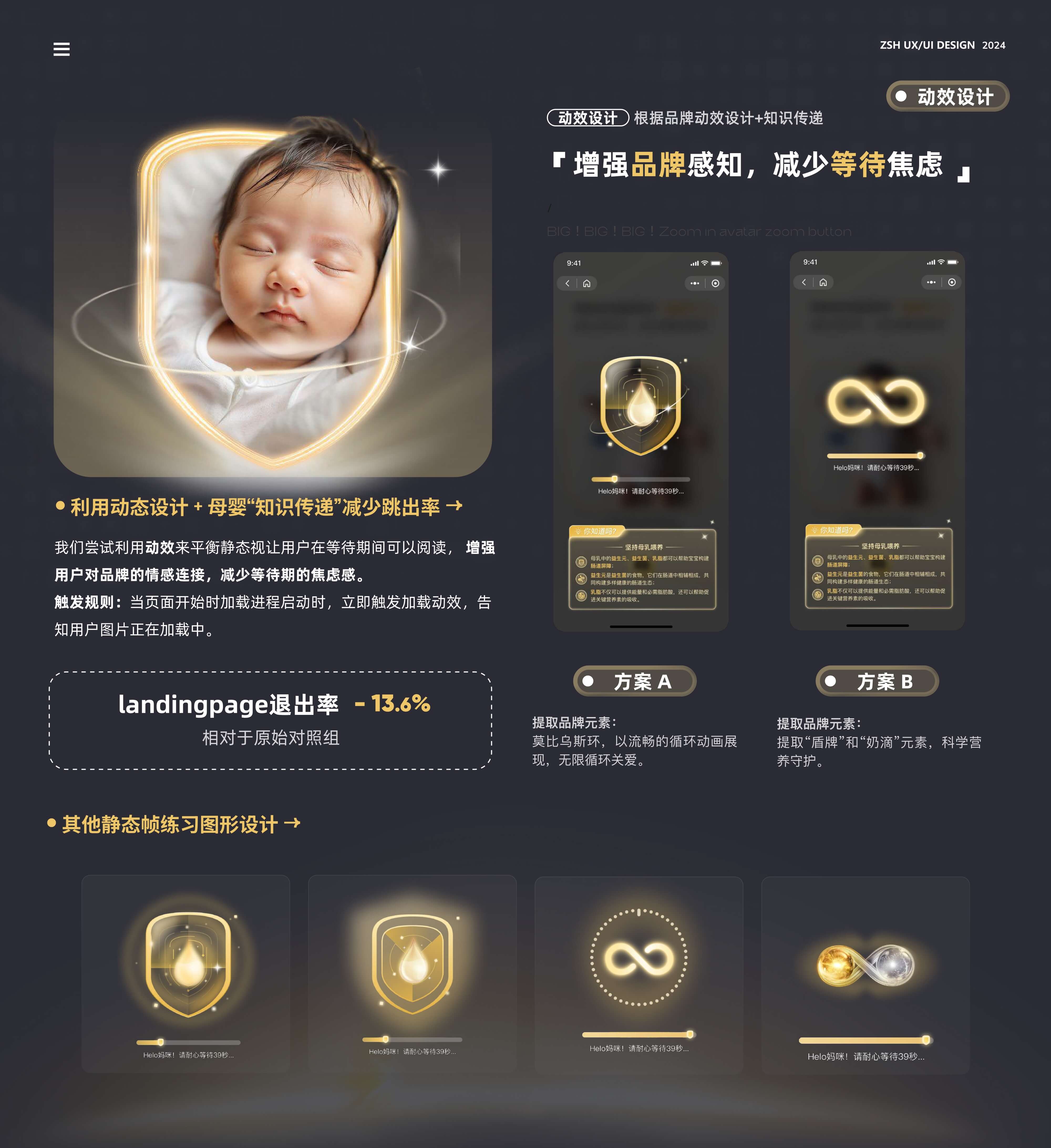 AI时光机项目作品集页面 09