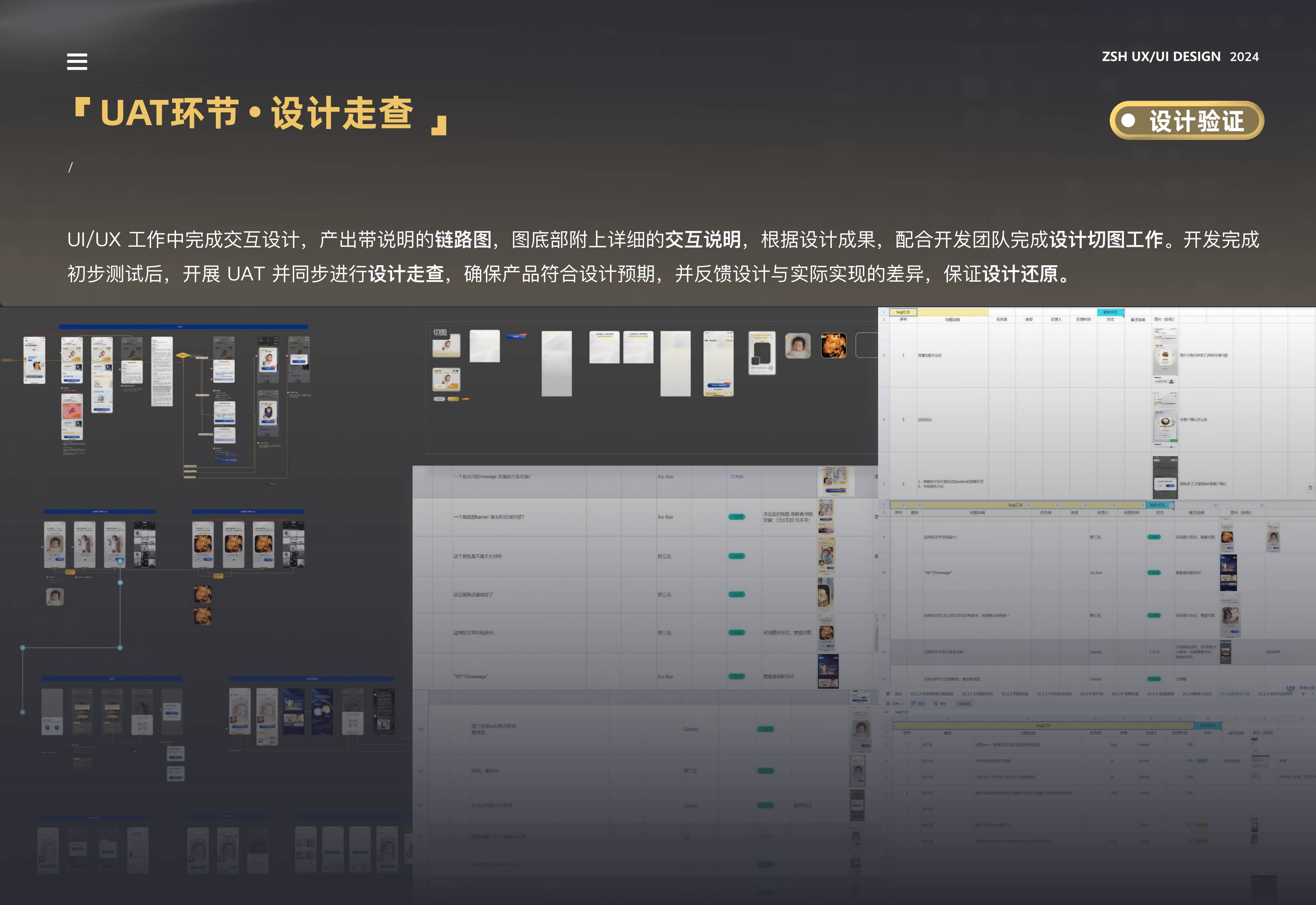 AI时光机项目作品集页面 12