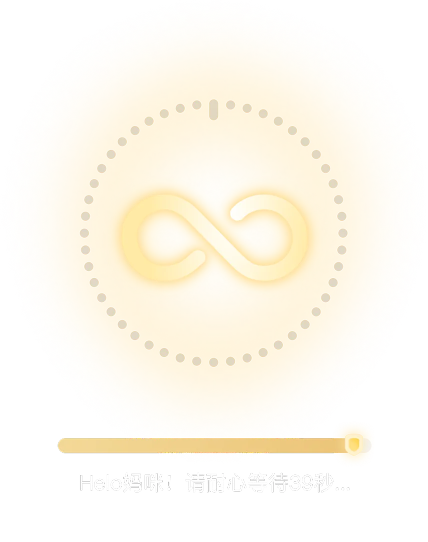 无限符号静态帧图形练习