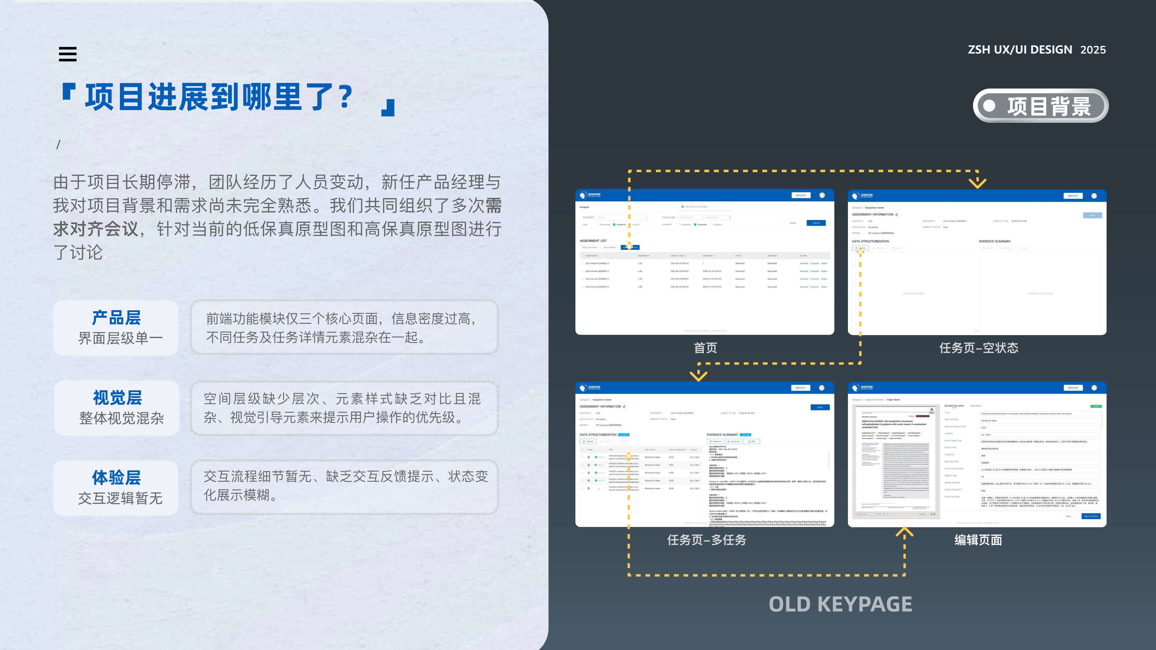 SCIAgent 项目作品集页面 02