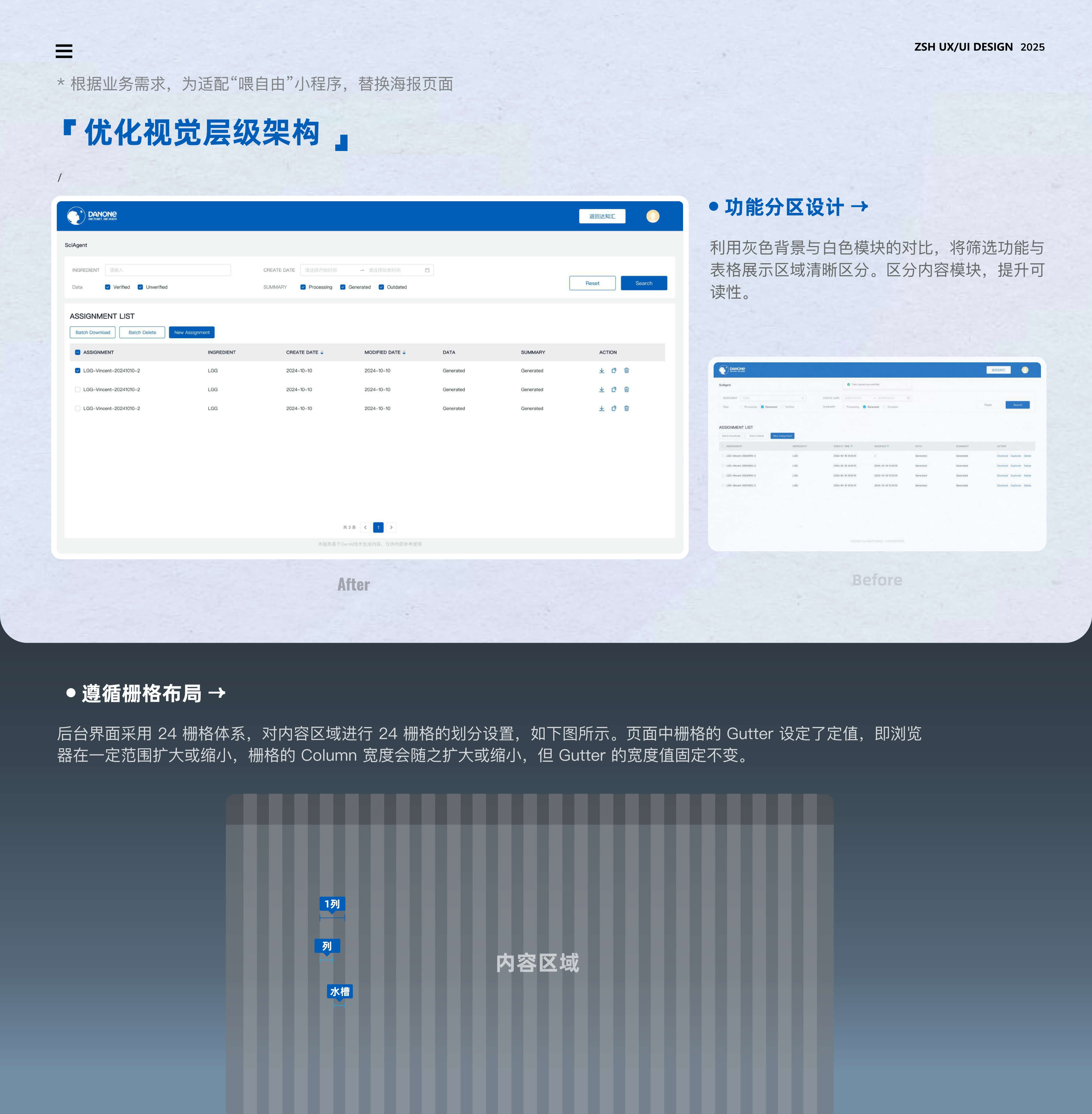 SCIAgent 项目作品集页面 04