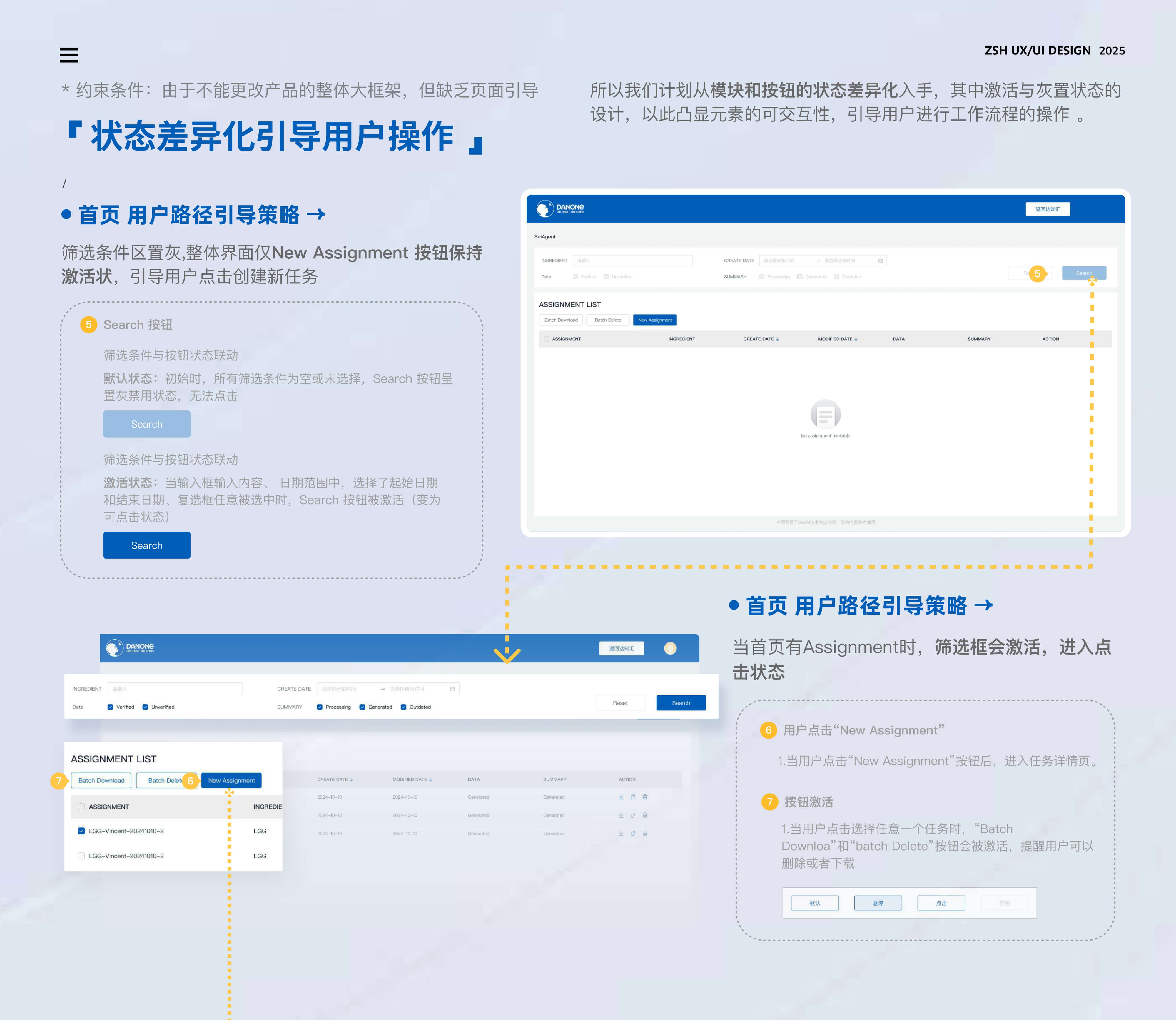 SCIAgent 项目作品集页面 06