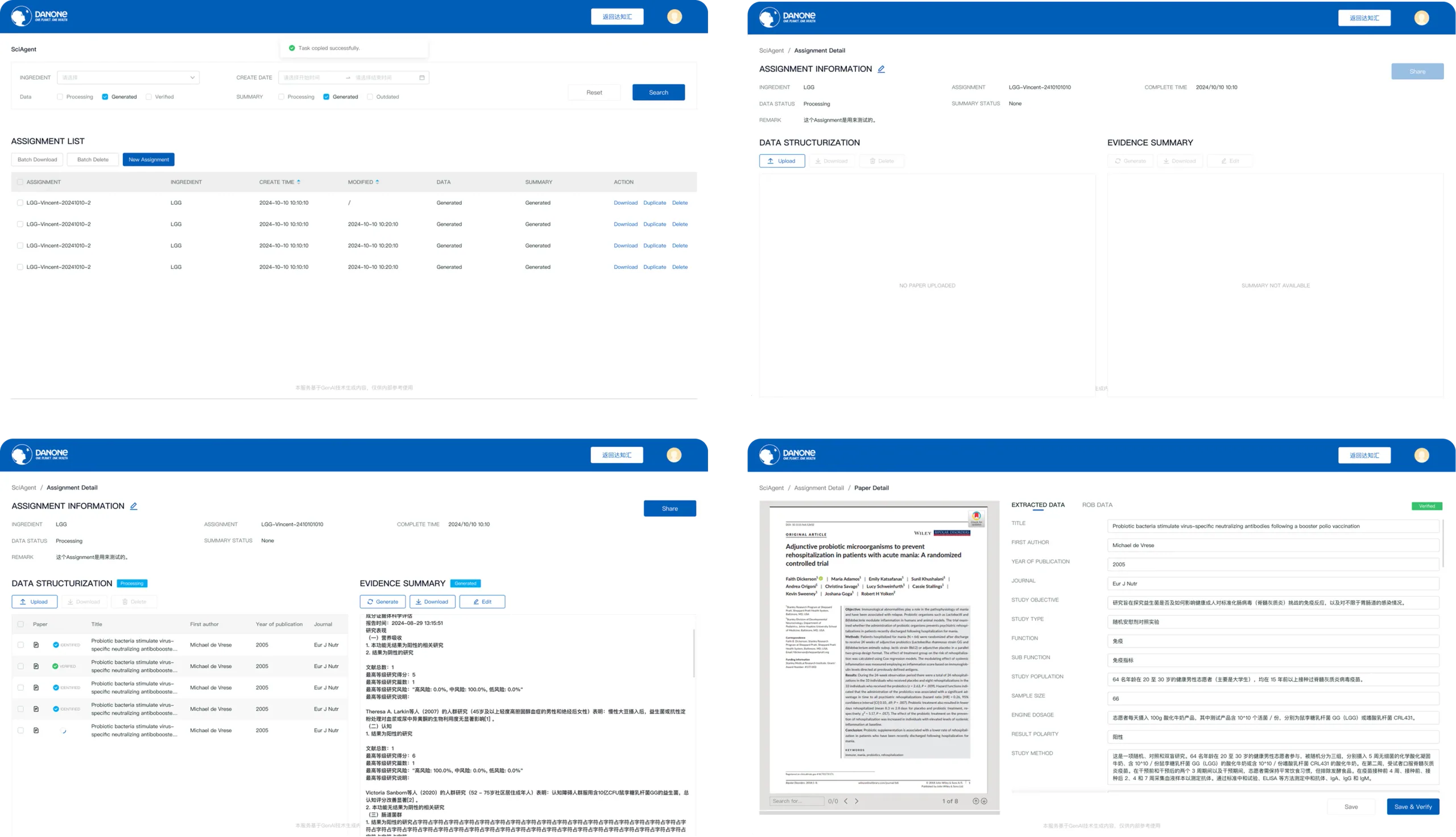 SCIAgent 旧版 Keypage 页面流程素材