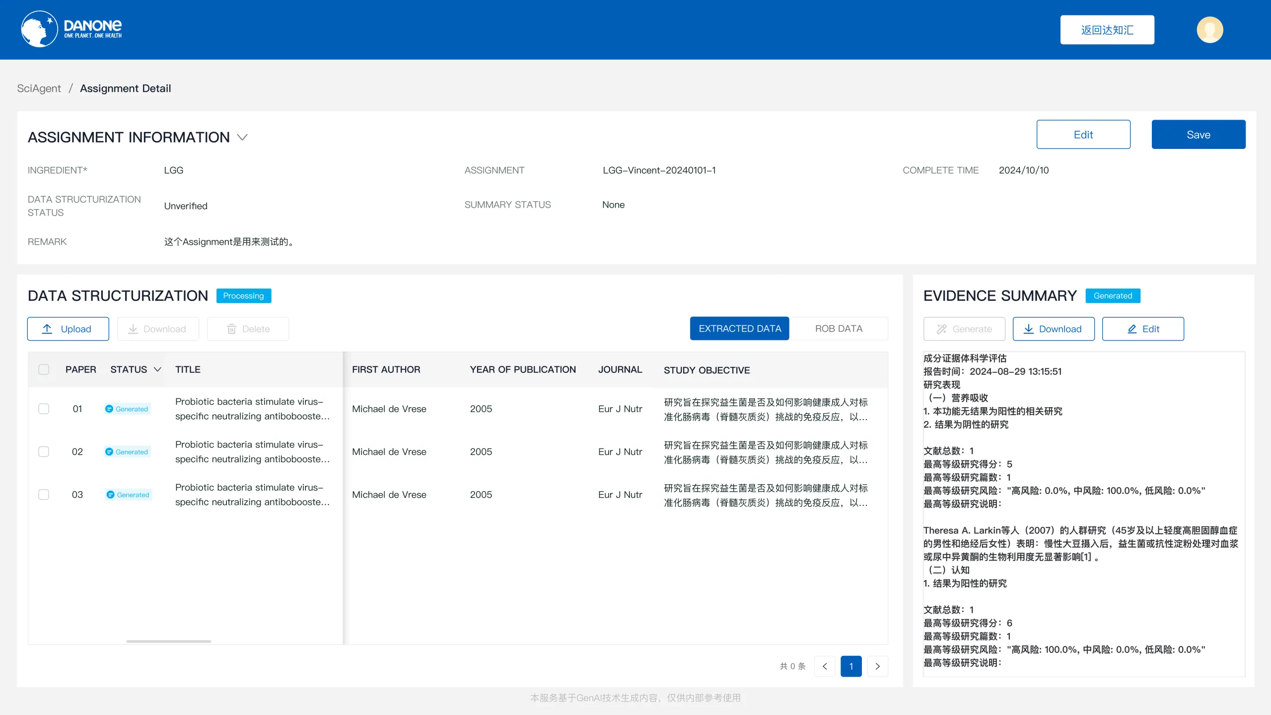 SCIAgent 任务详情页加载完成状态