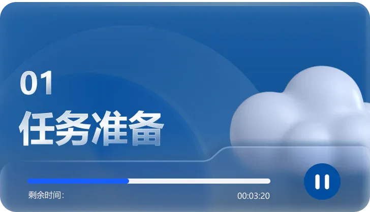 升空模式任务卡点击状态